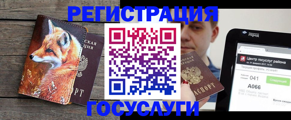 временная регистрация надежно в Палласовке