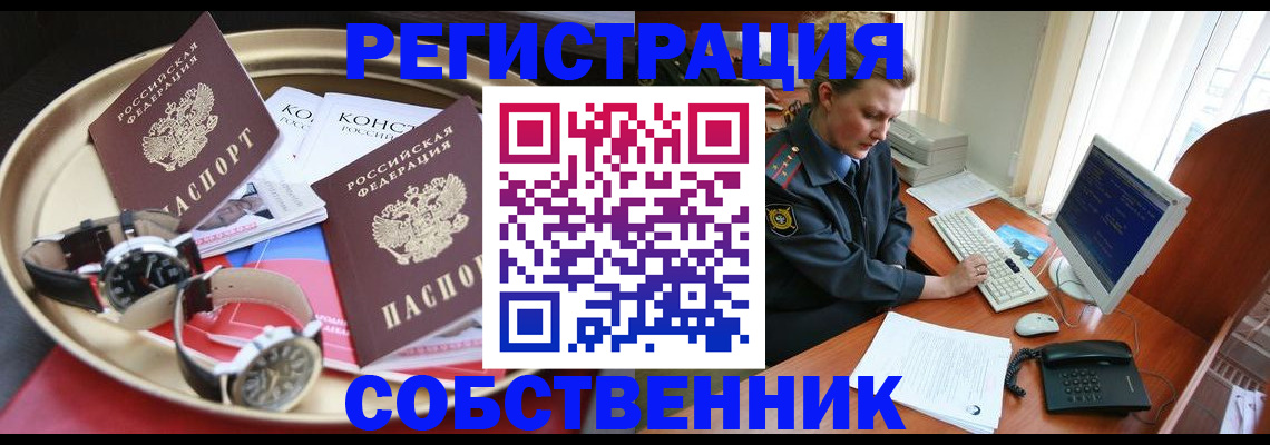 временная регистрация поиск в Палласовке