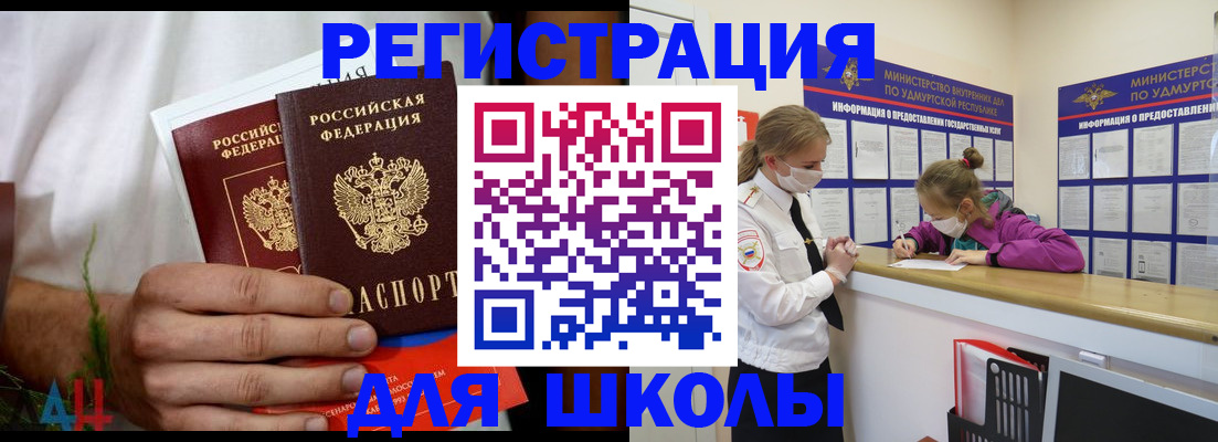 прописка законно в Палласовке